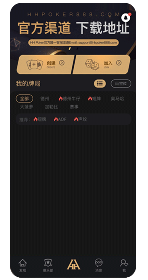 应用界面截图：大厅与桌况列表